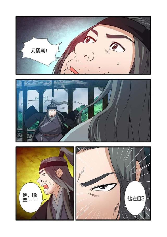第263话2
