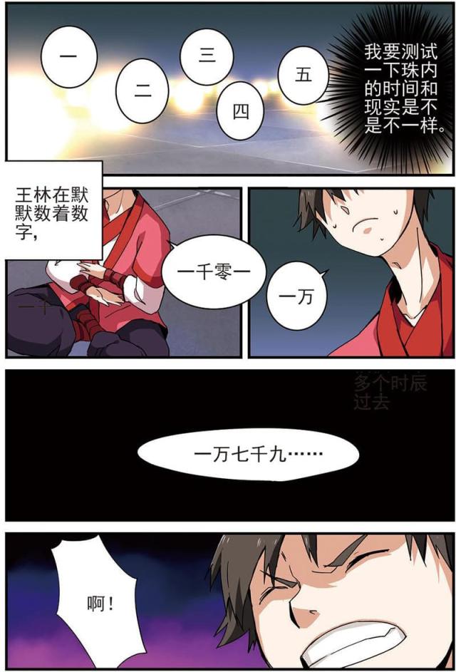第36话1
