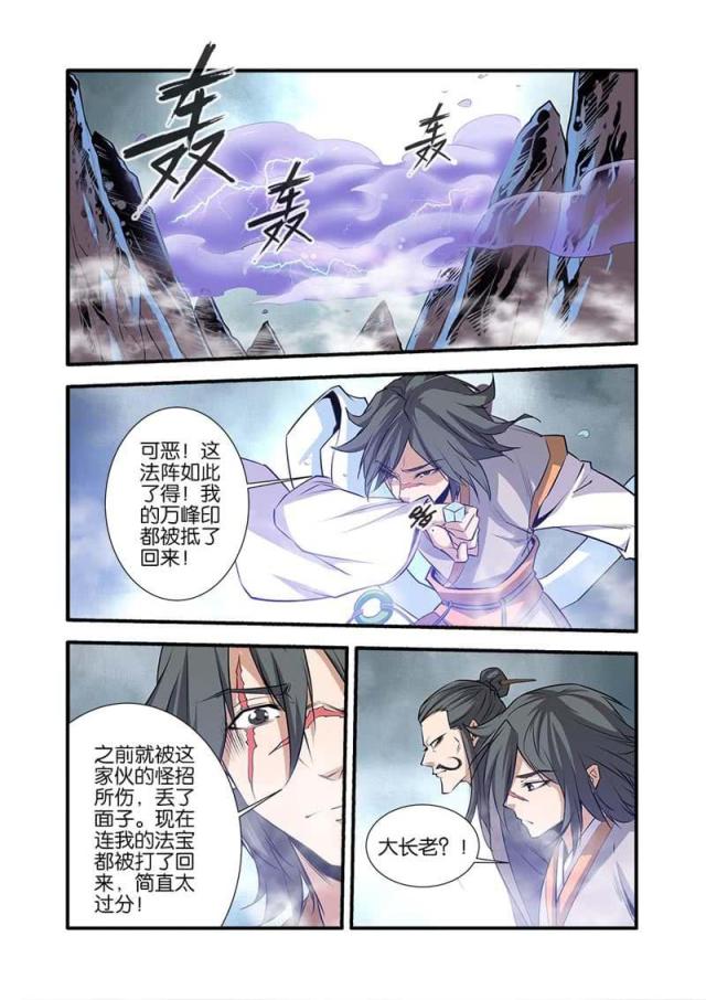 第235话6