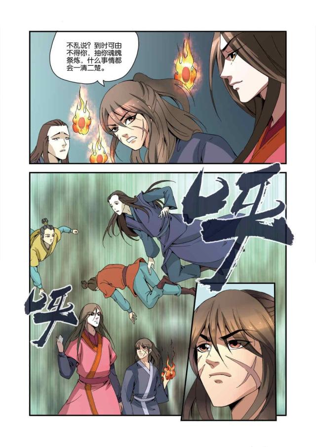 第102话3