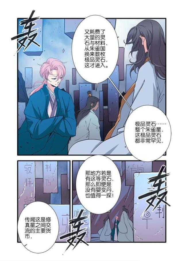 第298话3