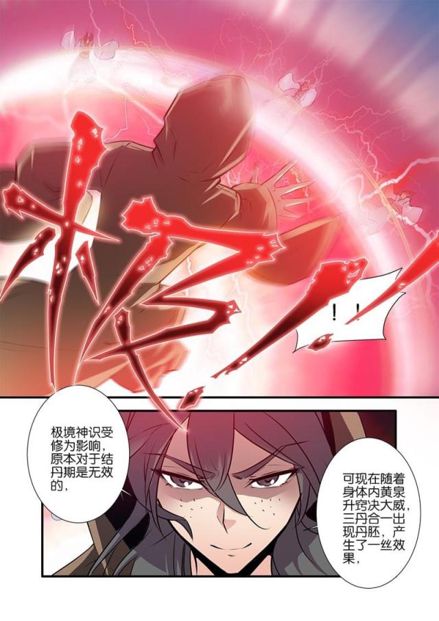 第232话3