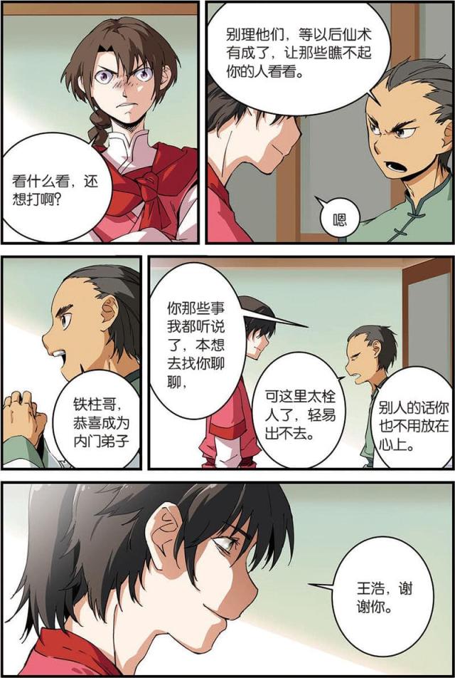 第31话3