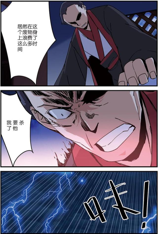 第26话6