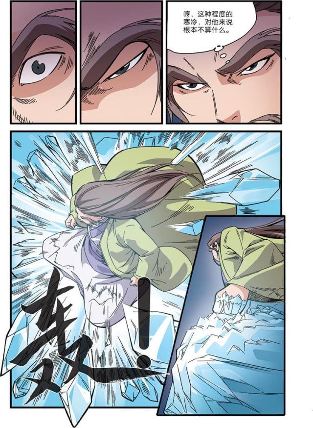 第165话5