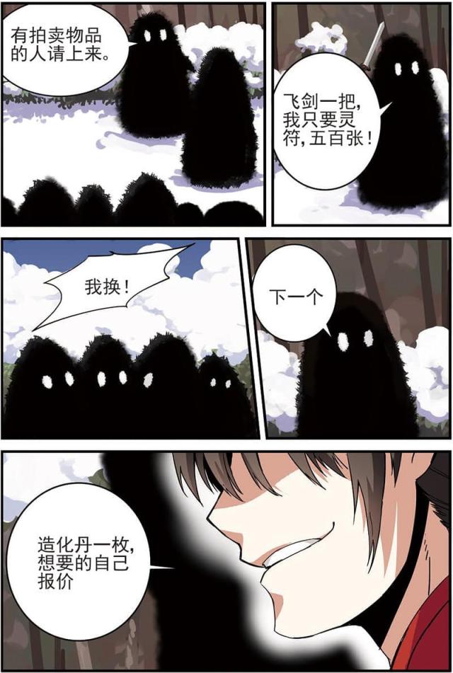 第44话7
