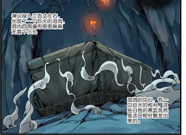 第138话9
