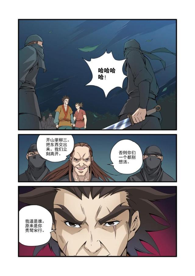 第97话3