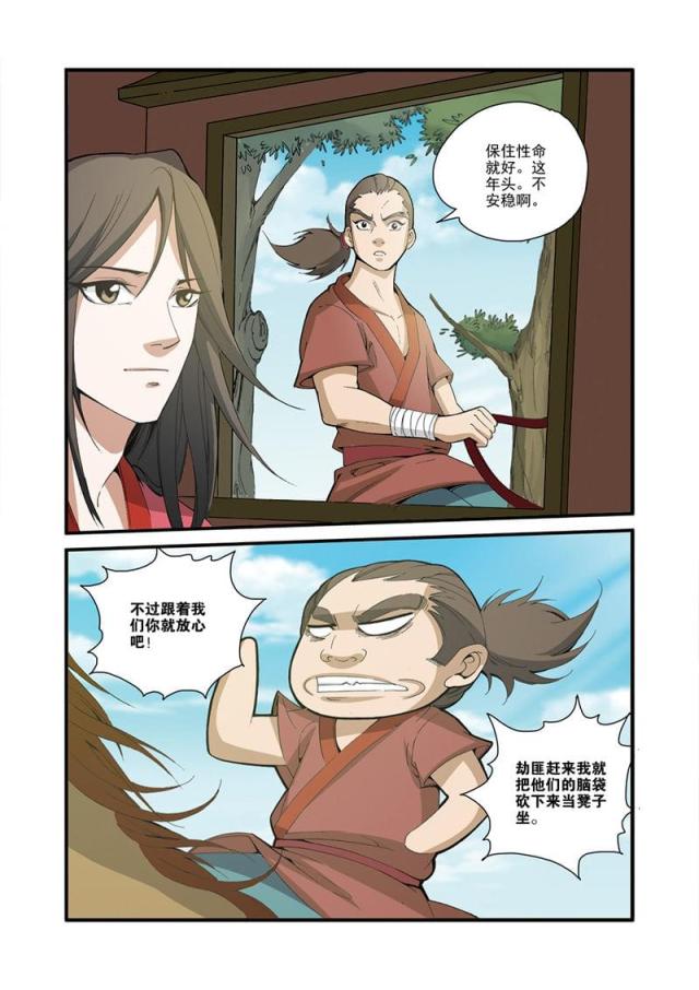 第95话4