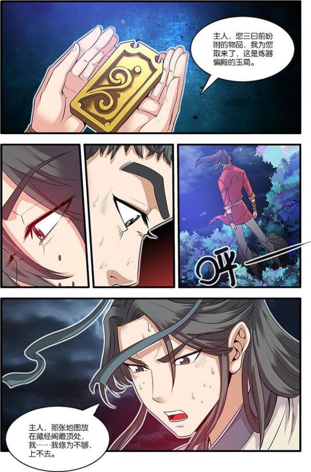 第192话4