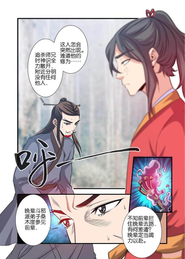 第218话7