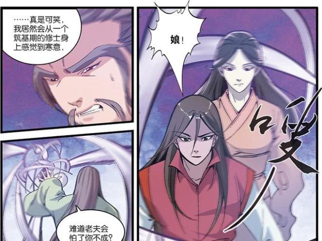 第167话8