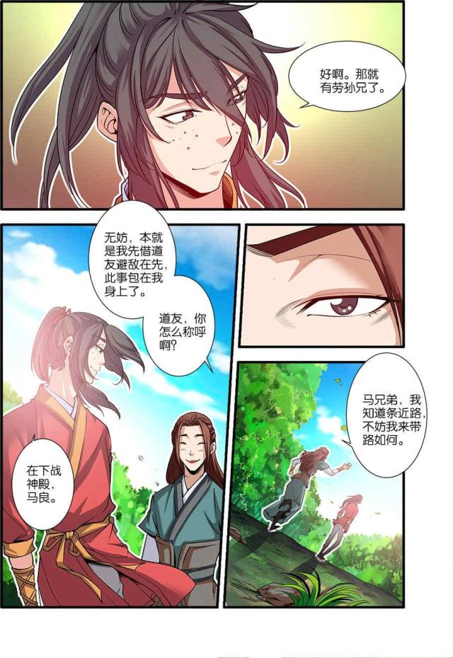 第195话6