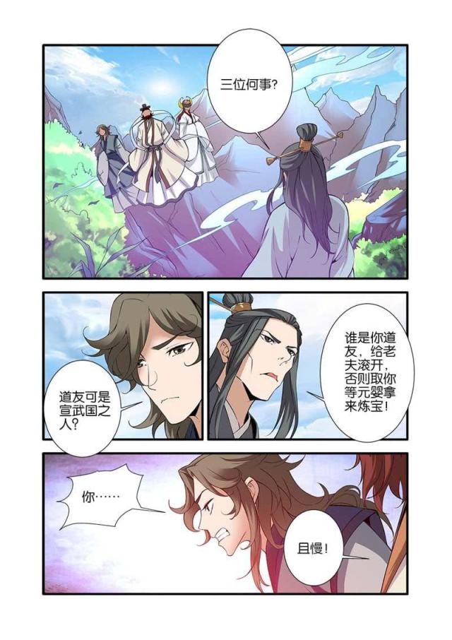 第266话4