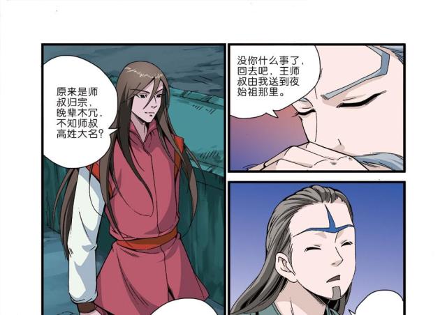 第131话6