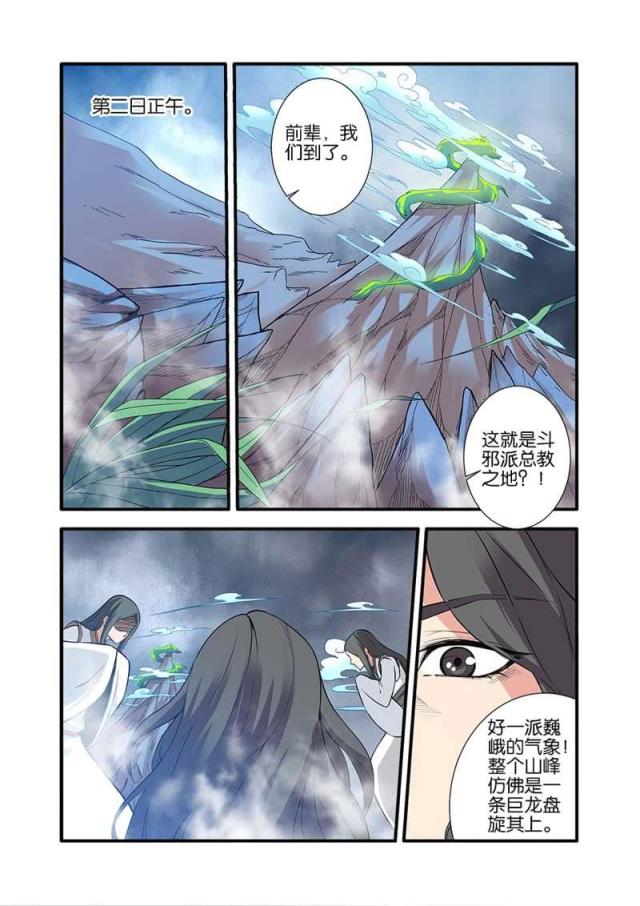 第252话1