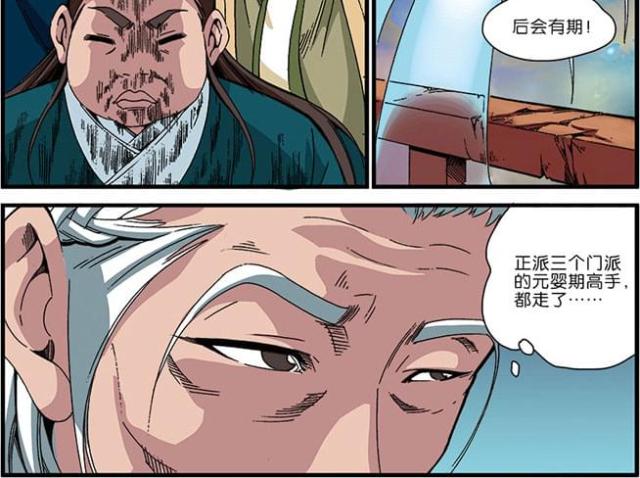 第137话5