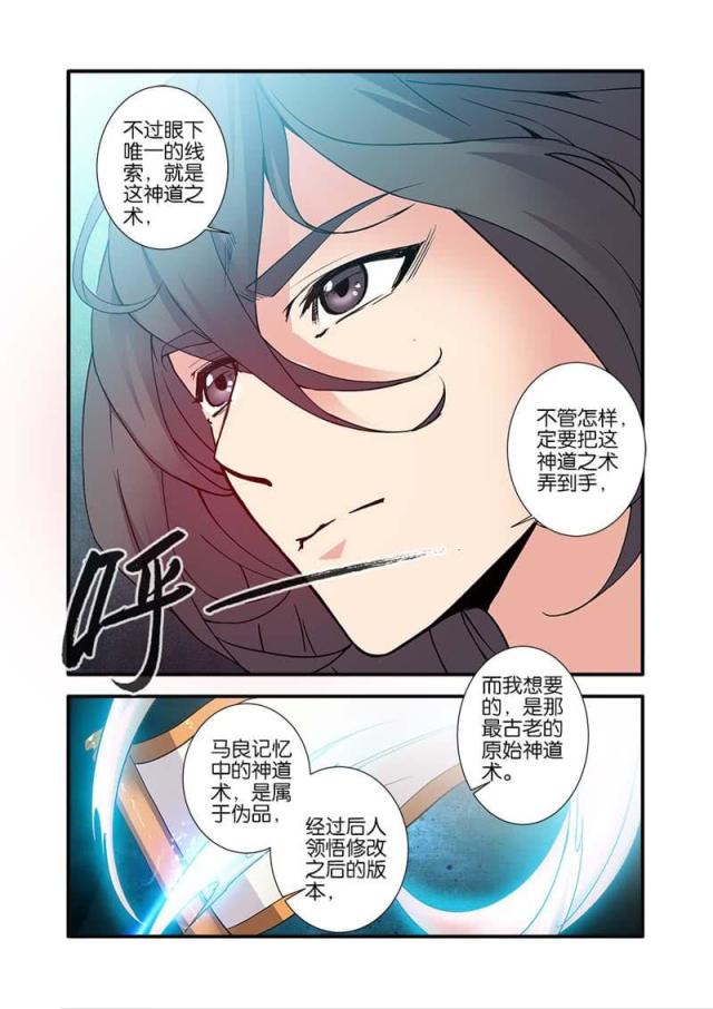 第272话6