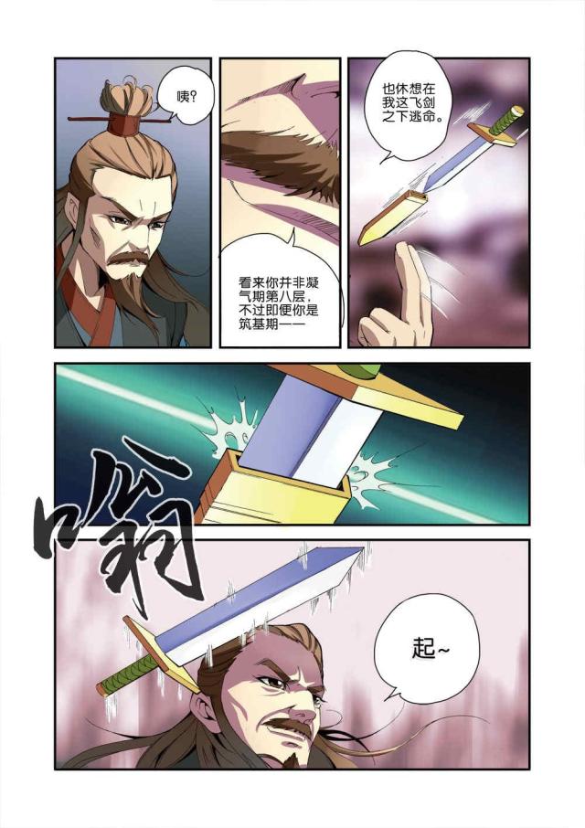 第100话5