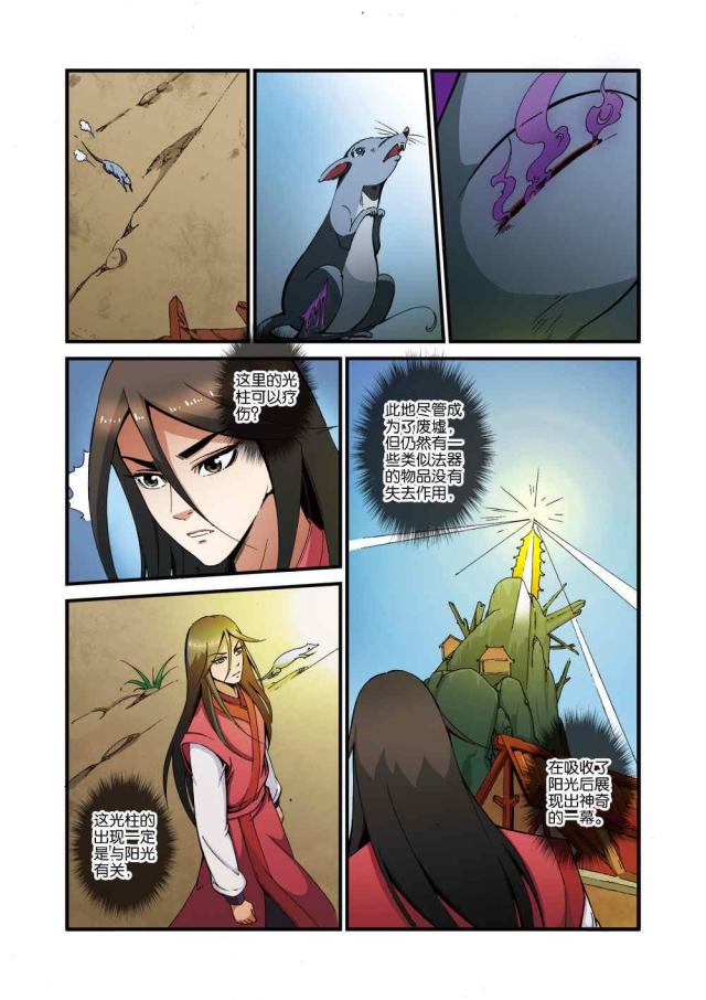 第116话6