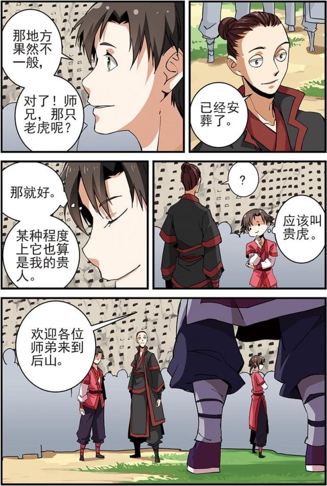 第54话0