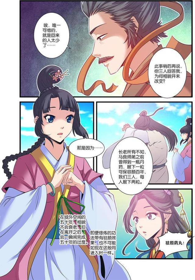 第183话3