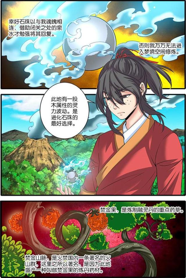 第186话2