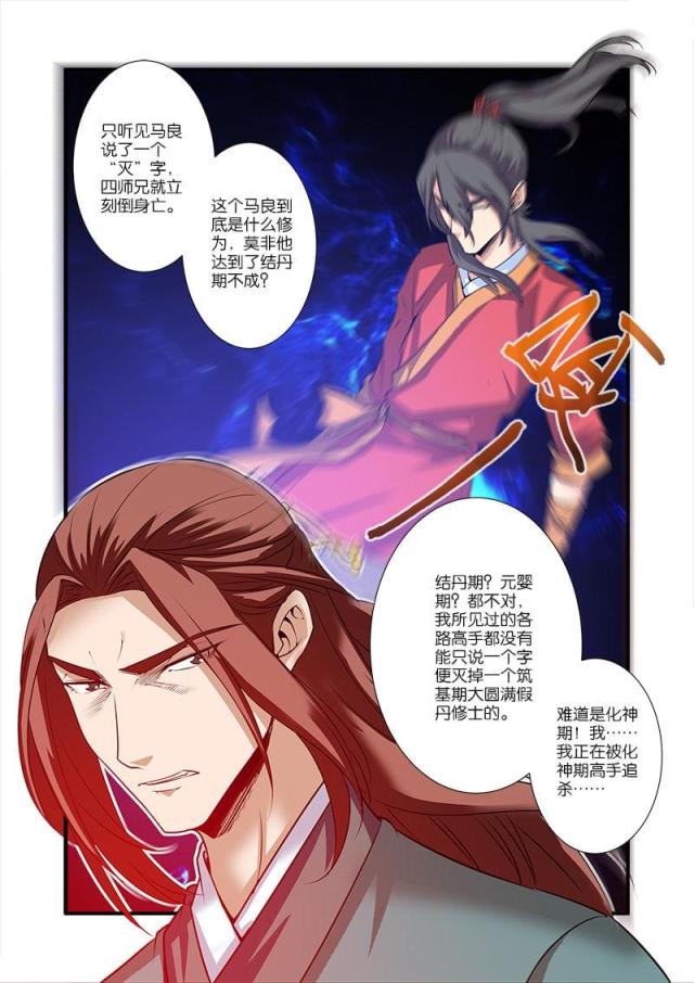 第197话7
