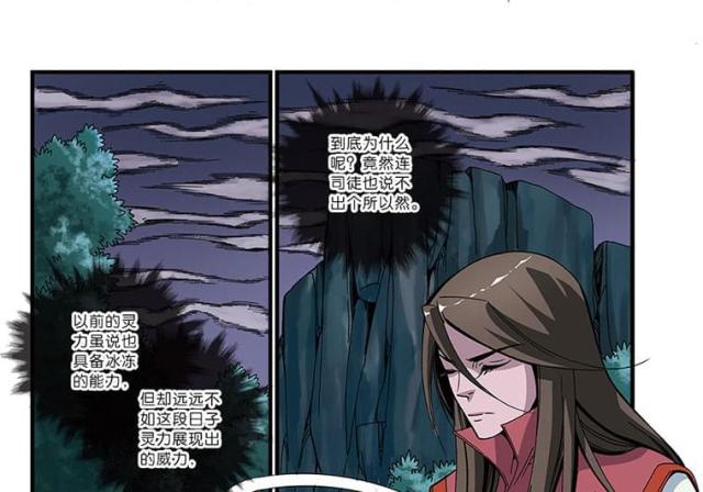 第152话4
