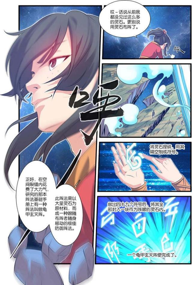 第180话6