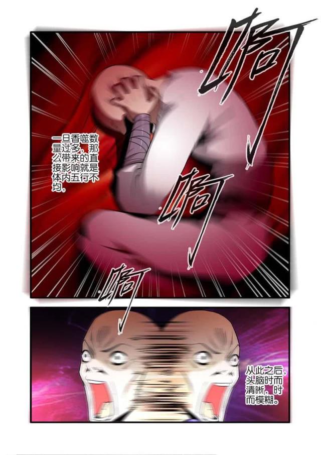 第268话3
