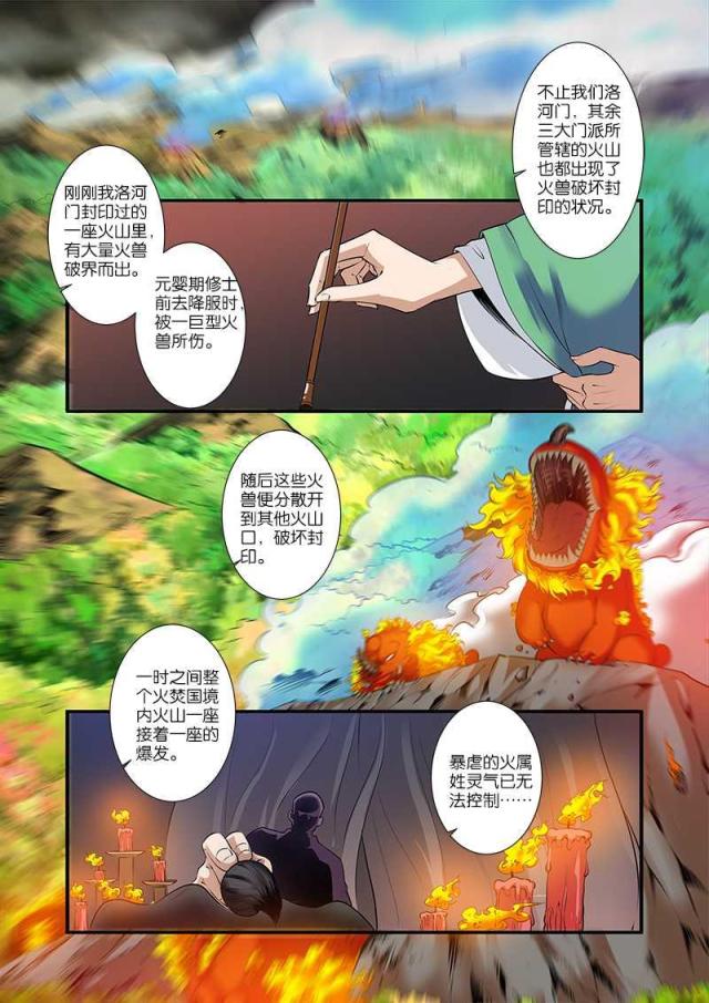 第202话6