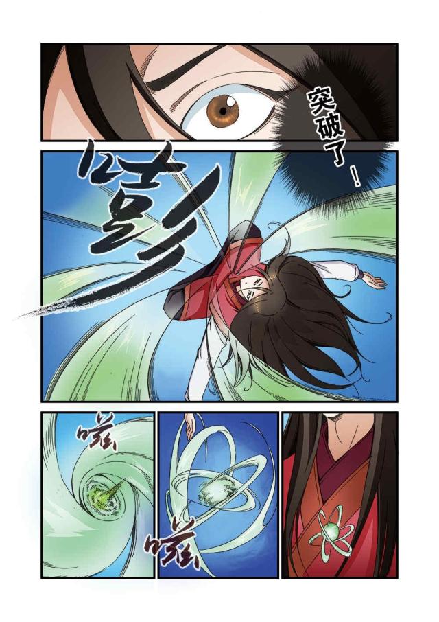 第124话5