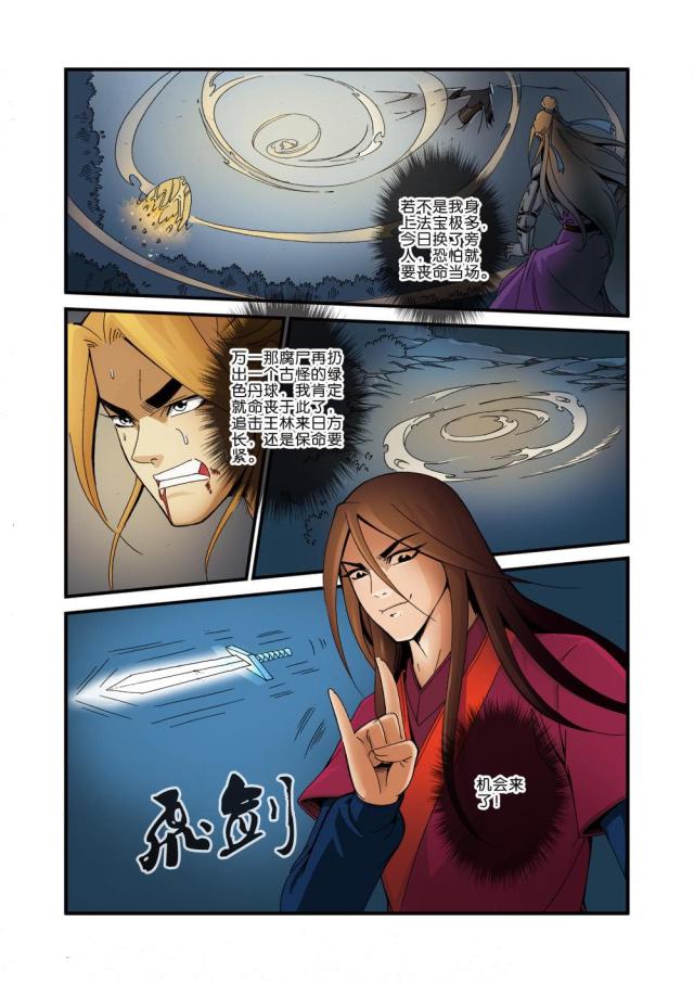 第111话1