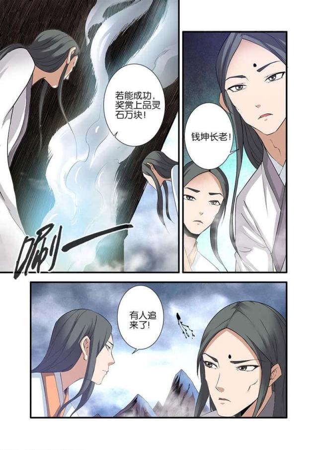 第241话1