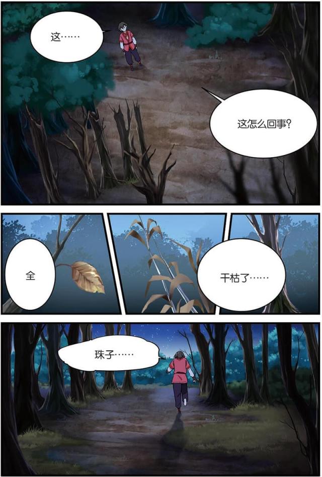 第32话5