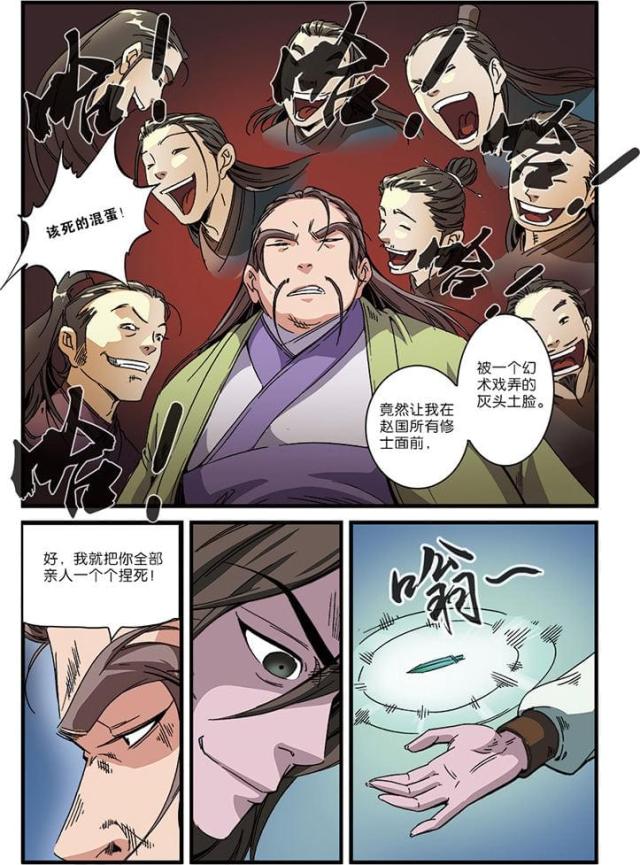 第164话6