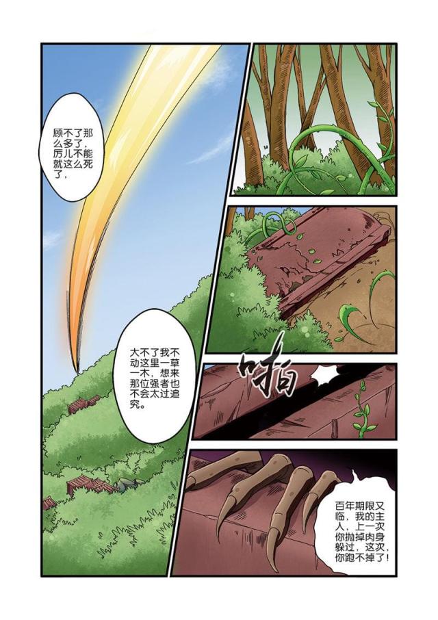第122话4