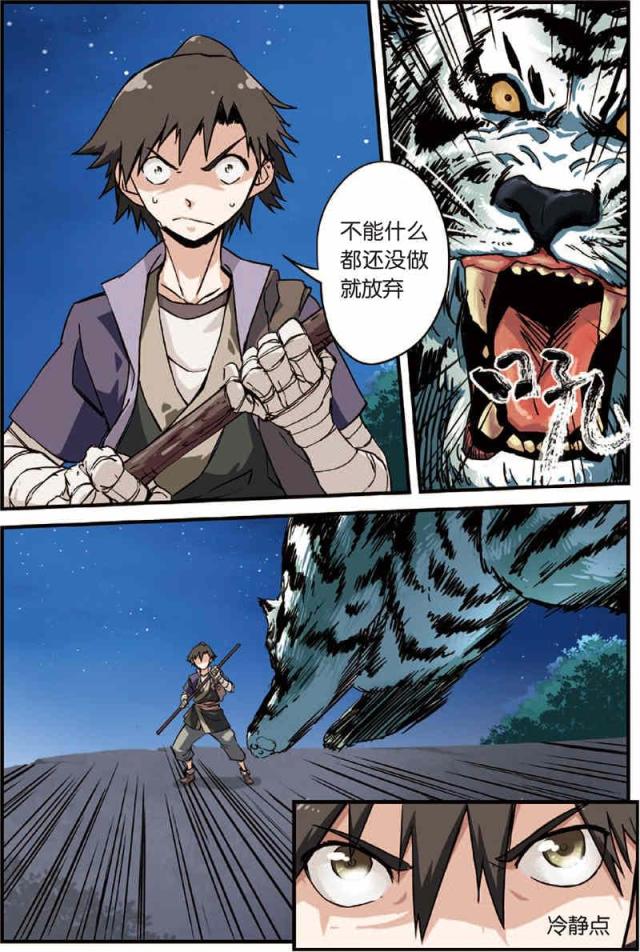 第9话8