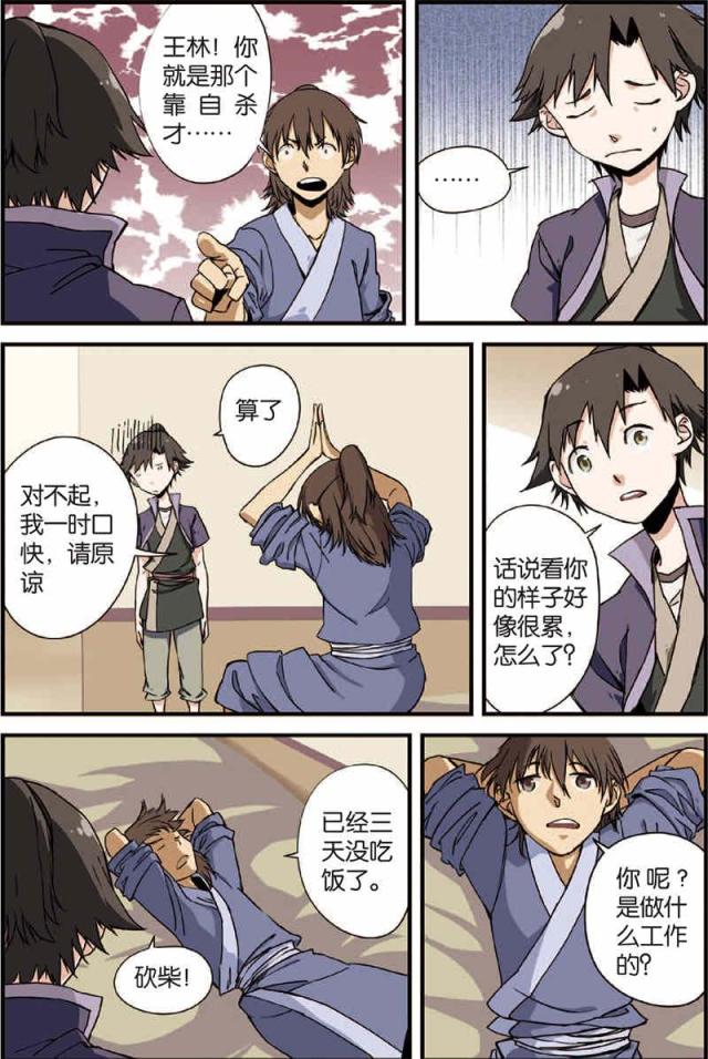 第14话4