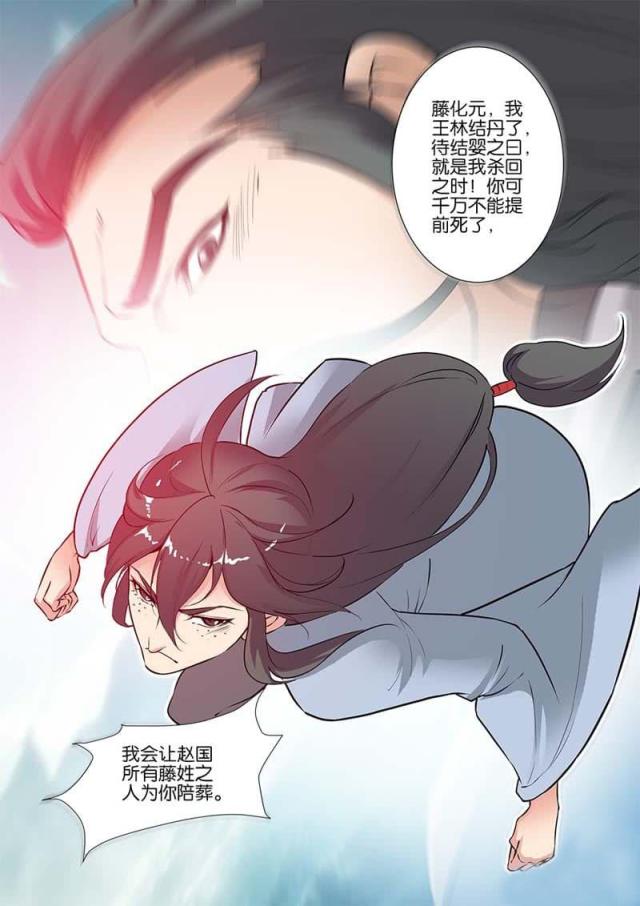 第246话7