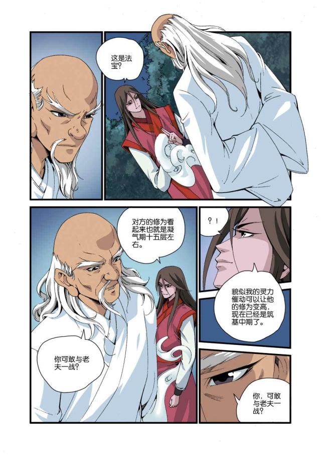第120话3