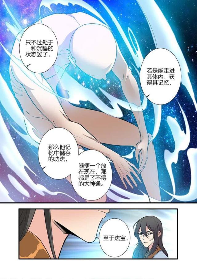 第304话5