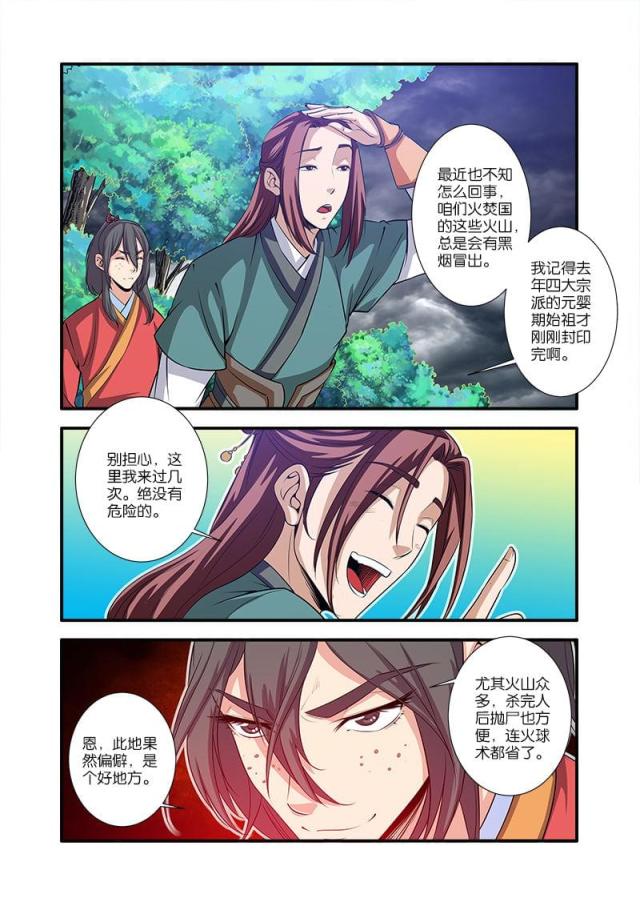 第196话3