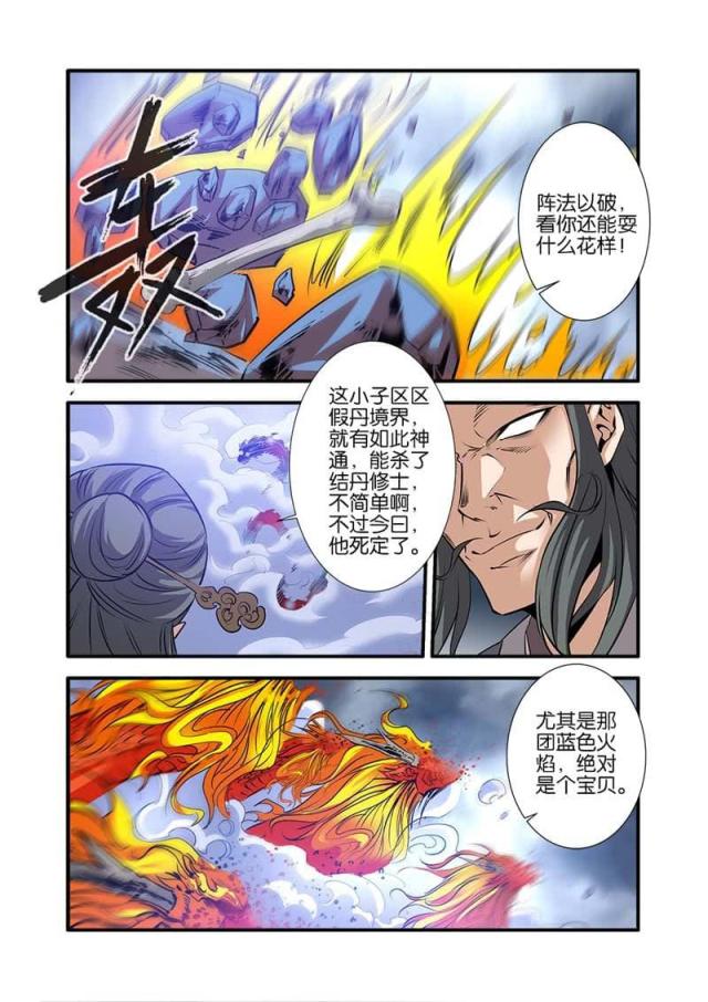 第238话3