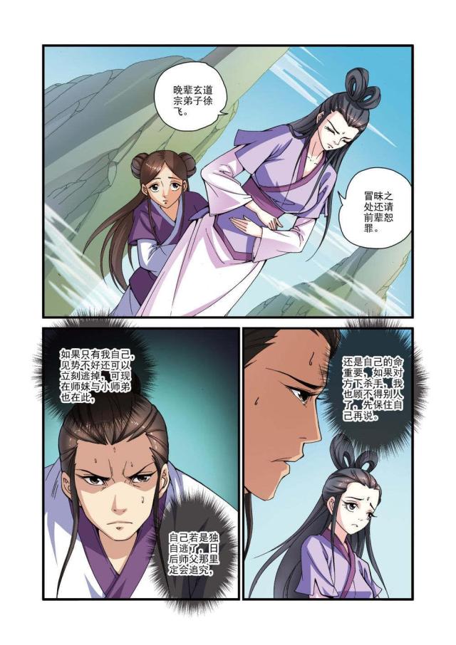 第93话2
