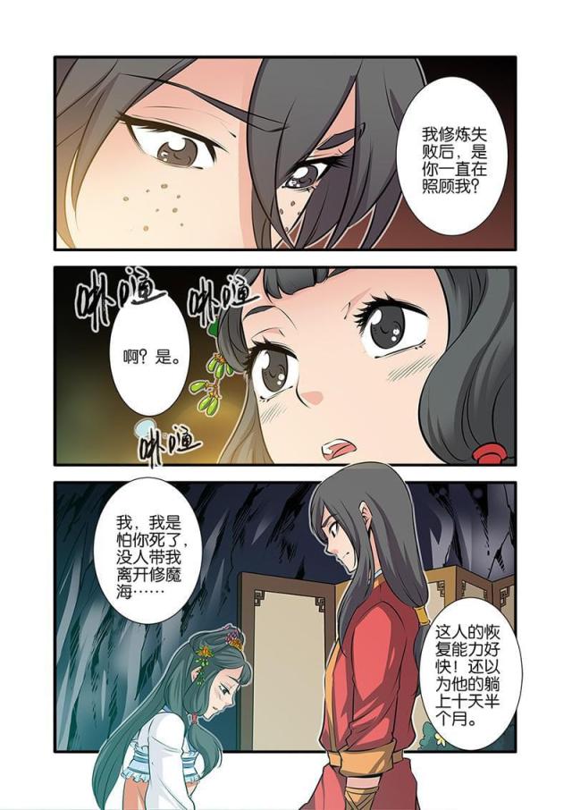 第225话6