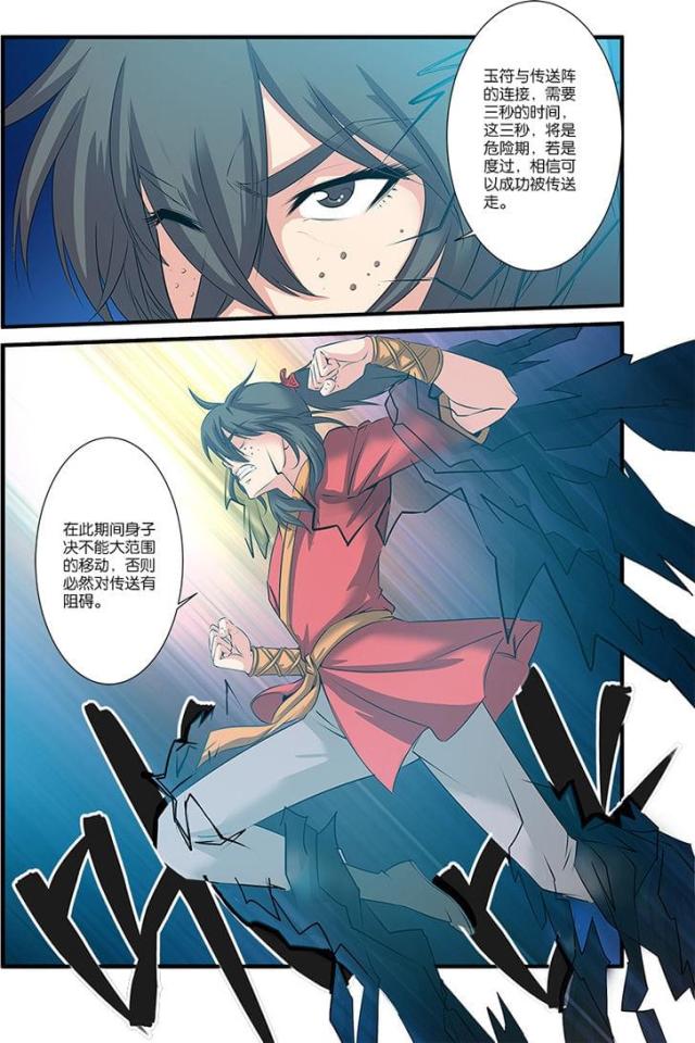 第182话3