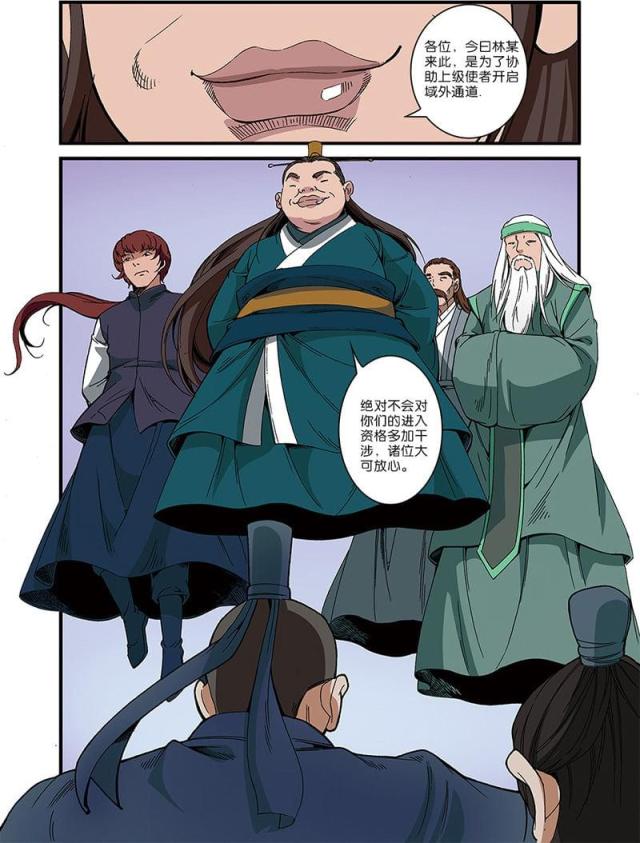 第160话5