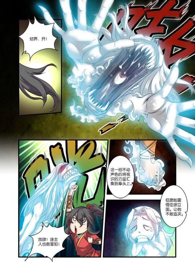 第190话3